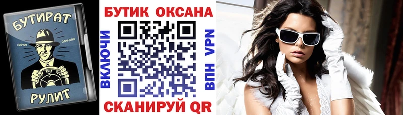 БУТИРАТ BDO  магазин    Люберцы 