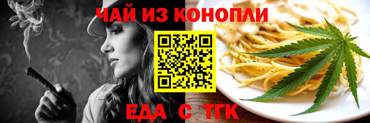 Люберцы  Еда ТГК конопля  Вход с VPN 