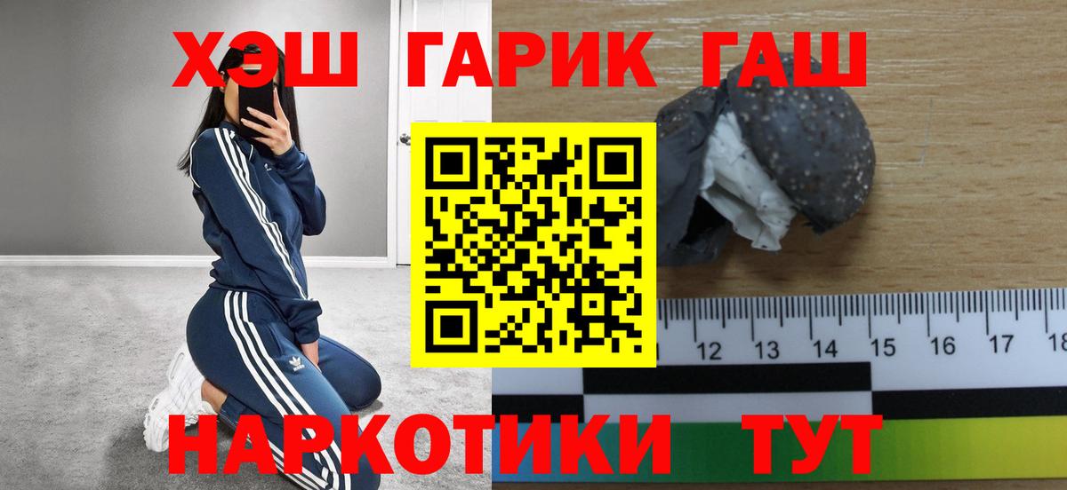 ГАШ хэш  ГАШ убойный  Вход с VPN  Люберцы 