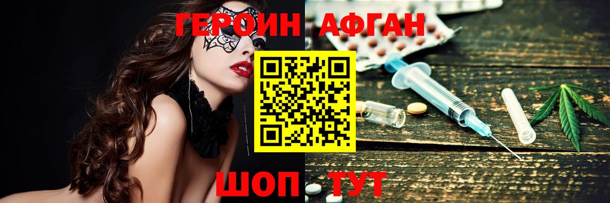 Люберцы  ГЕРОИН герыч  Вход с VPN 