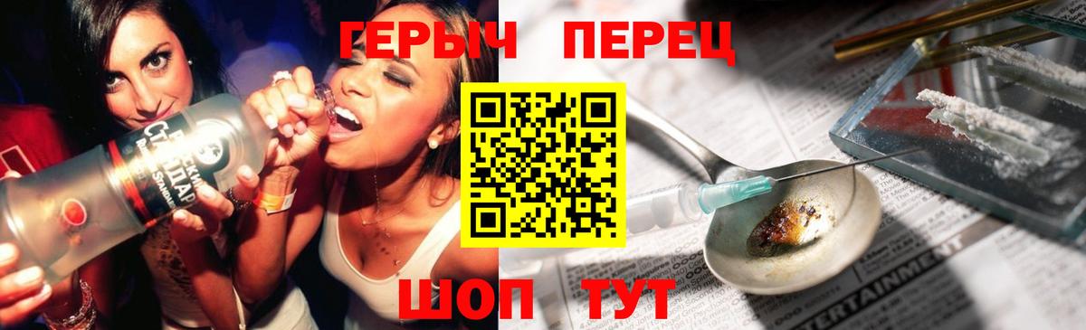 ГЕРОИН Heroin Люберцы