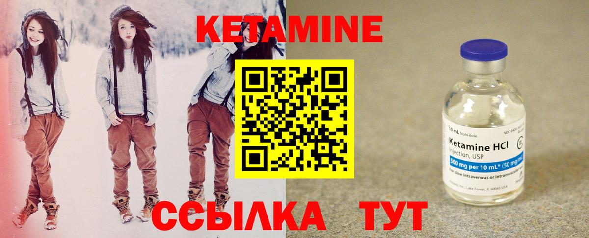КЕТАМИН ketamine Люберцы
