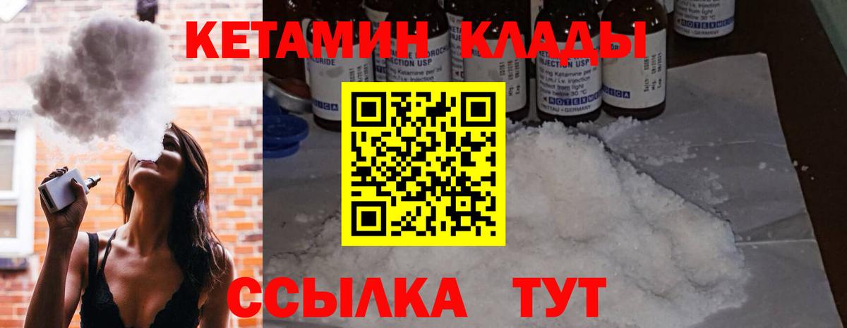 Кетамин ketamine  Кетамин ketamine  Люберцы  Вход с VPN 
