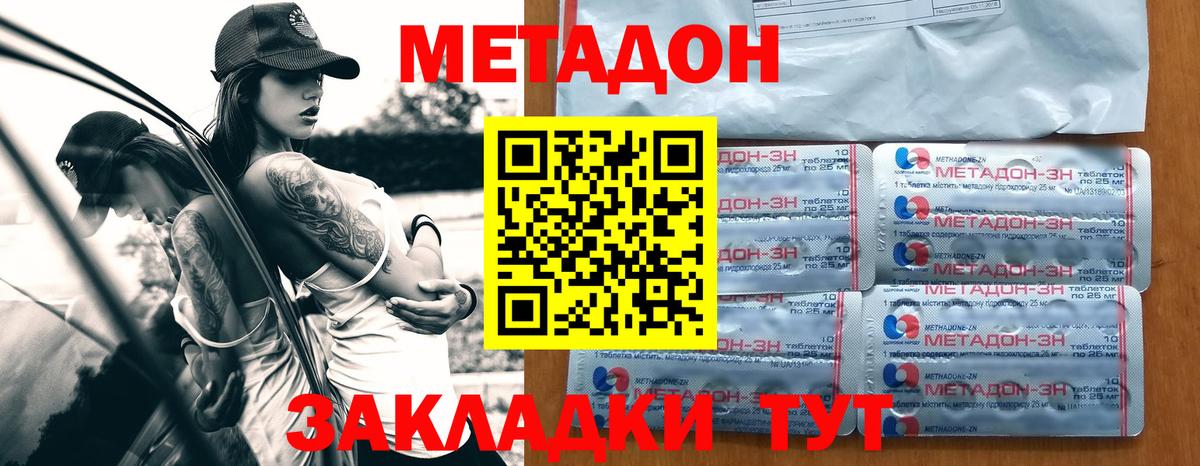 Люберцы  Метадон белоснежный  Вход с VPN 