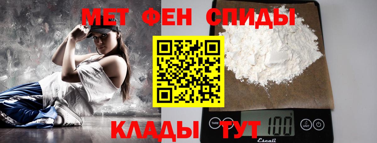 Первитин кристалл  Вход с VPN  Люберцы 