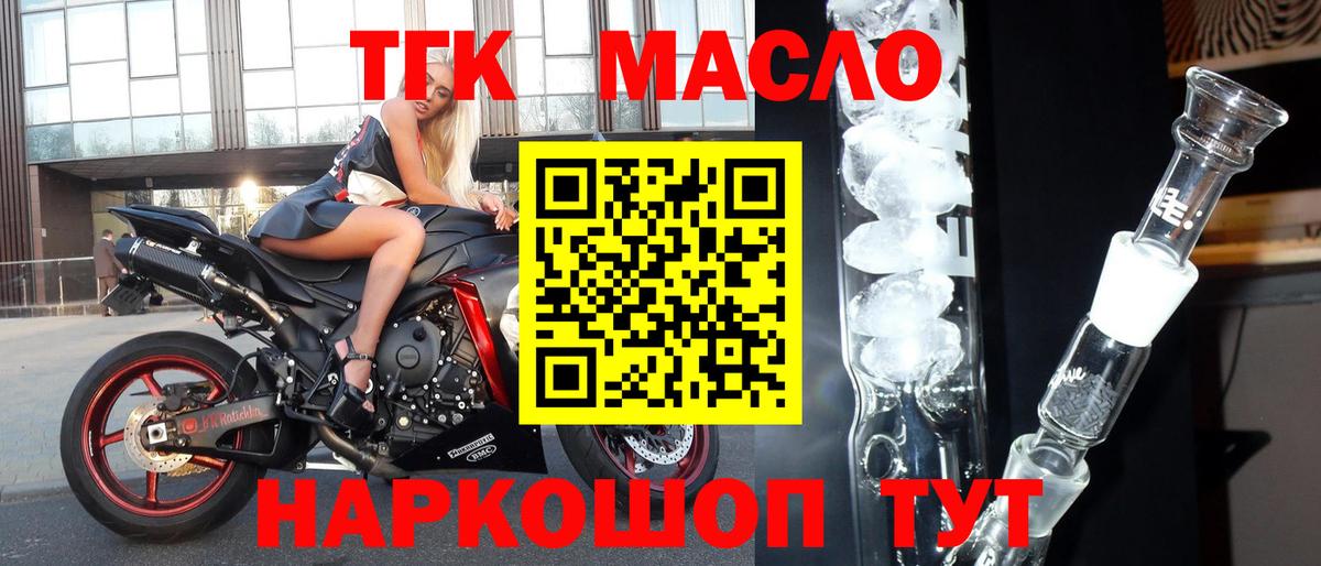 Люберцы  ТГК жижа  Вход с VPN 