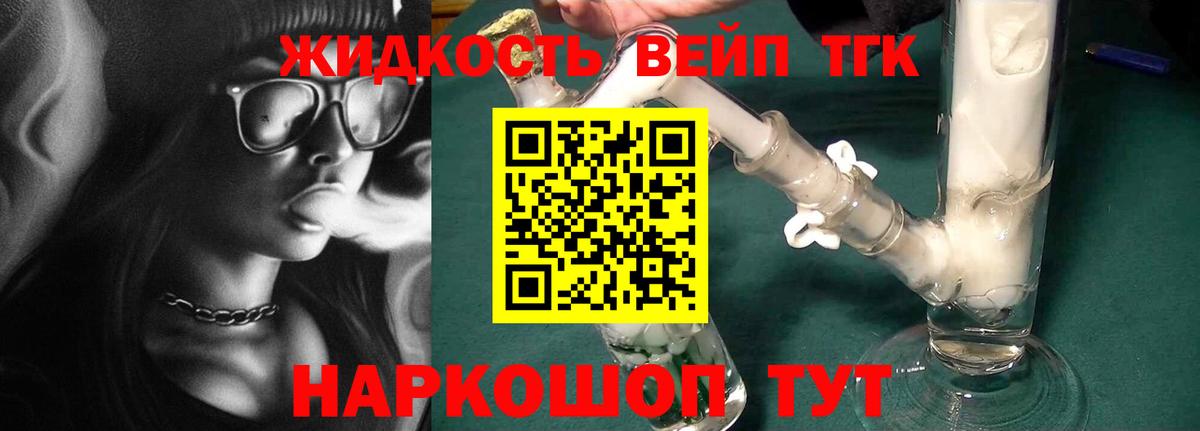 ТГК THC oil Люберцы